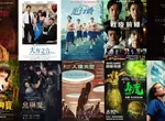 2025電影週報｜8月W5｜《天作之合》、《戰疫前線》、《進行曲》上映