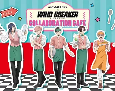 《防風少年》美式風格餐點聯名登場《WIND BREAKER × and GALLERY》吃漢堡送角色特典杯墊太可以