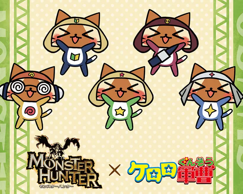 買了吧《魔物獵人 × Keroro軍曹》聯動啦~食物、飲料、周邊都太可愛了~ 買了吧《魔物獵人 × Keroro軍曹》聯動啦~食物、飲料、周邊都太可愛了~