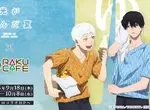 《光逝去的夏天》× RAKUCAFE池袋、心齋橋 聯名咖啡廳登場