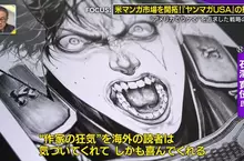 《Yanmaga USA》日本青年漫畫雜誌進軍美國 專為美國宅宅量身打造原創作品