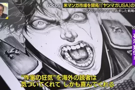 《Yanmaga USA》日本青年漫畫雜誌進軍美國 專為美國宅宅量身打造原創作品 《Yanmaga USA》日本青年漫畫雜誌進軍美國 專為美國宅宅量身打造原創作品