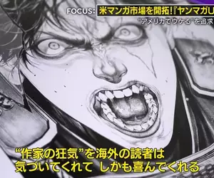 《Yanmaga USA》日本青年漫畫雜誌進軍美國 專為美國宅宅量身打造原創作品