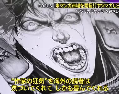 《Yanmaga USA》日本青年漫畫雜誌進軍美國 專為美國宅宅量身打造原創作品