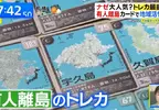 《有人離島卡牌遊戲》居民人數就是稀有度 教大家認識離島活化觀光