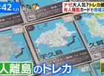 《有人離島卡牌遊戲》居民人數就是稀有度 教大家認識離島活化觀光