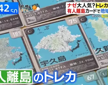 《有人離島卡牌遊戲》居民人數就是稀有度 教大家認識離島活化觀光