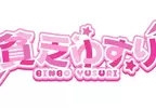 《貧乏ゆすり》這個日文單詞超像VTuber的名字？還真的有人取名叫做「抖腳」呢