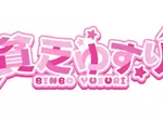 《貧乏ゆすり》這個日文單詞超像VTuber的名字？還真的有人取名叫做「抖腳」呢