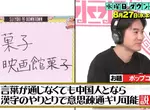 《漢字傳話遊戲》不懂中文的日本人和不懂日文的中國人 可以光靠漢字溝通嗎？