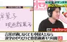 《漢字傳話遊戲》不懂中文的日本人和不懂日文的中國人 可以光靠漢字溝通嗎？