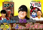 《15問青山剛昌》深入挖掘老師的私生活 最愛看的漫畫是哪部？最愛玩的遊戲又是哪一款？