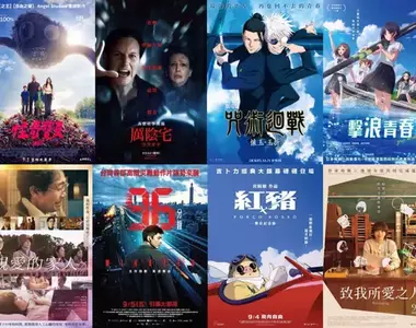 2025電影週報｜9月W1｜鬼月必看《厲陰宅：最終聖事》、《劇場版 咒術迴戰 懷玉‧玉折》、高鐵災難片《96分鐘》上映