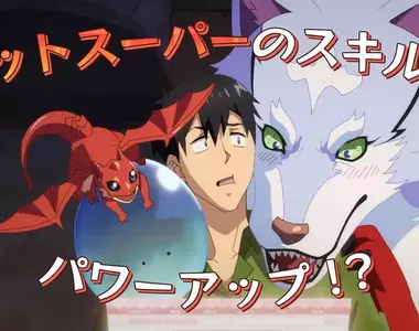 10月新番《擁有超常技能的異世界流浪美食家》全新預告登場,話說那個網路超市的技能還升級了!?