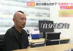《忘記自己是誰的人》日本男性抱著大筆現金在草叢甦醒 呼籲認識自己的人出面指認