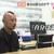 《忘記自己是誰的人》日本男性抱著大筆現金在草叢甦醒 呼籲認識自己的人出面指認