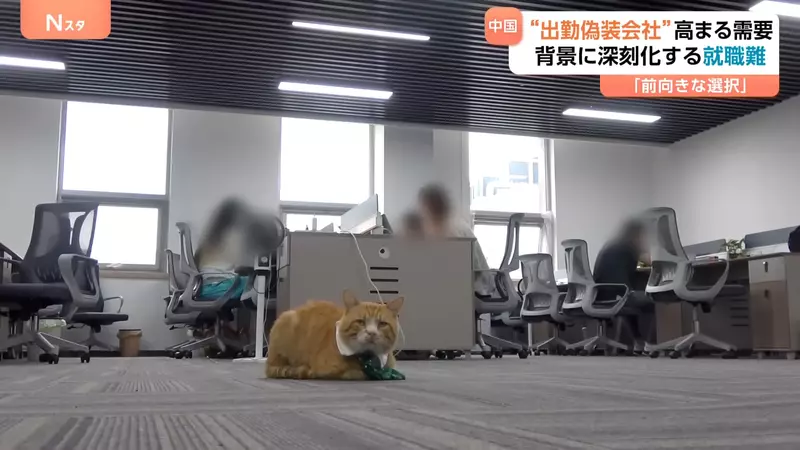 《假裝上班失業辦公室》即便沒有工作也可以來這裡過上朝九晚五的生活 《假裝上班失業辦公室》即便沒有工作也可以來這裡過上朝九晚五的生活