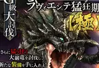 《輕小說作家三雲岳斗》寫「討伐」怪物卻被糾正了 要寫「狩獵」才是正確的？