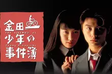 曾經有一個時代《金田一比柯南還要紅》資深宅宅分享當時的情況