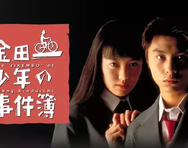 曾經有一個時代《金田一比柯南還要紅》資深宅宅分享當時的情況