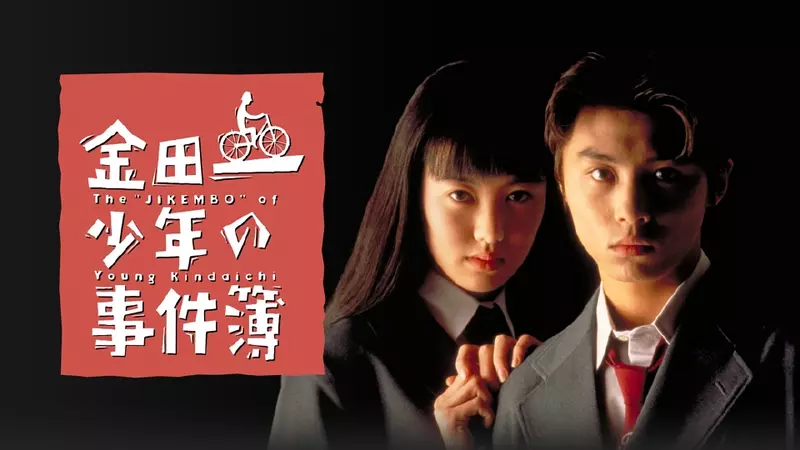 曾經有一個時代《金田一比柯南還要紅》資深宅宅分享當時的情況 曾經有一個時代《金田一比柯南還要紅》資深宅宅分享當時的情況