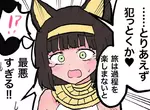 《褐色埃及貓耳蘿》這種人物設計為什麼會紅？有什麼特別知名的動漫角色嗎？