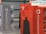 日本FamilyMart首次推出「服裝便利店」為提升時尚品牌概念打造的衣服專賣店