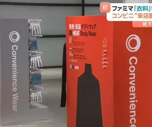 日本FamilyMart首次推出「服裝便利店」為提升時尚品牌概念打造的衣服專賣店