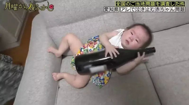 日本節目調查《超愛一升瓶的寶寶》出生八個月大的孩子只要抱著酒瓶就不會哭