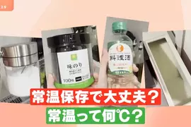 《常溫保存的食物》天氣這麼熱真的不用冰?日本廠商定義的「常溫」其實是…… 《常溫保存的食物》天氣這麼熱真的不用冰?日本廠商定義的「常溫」其實是……