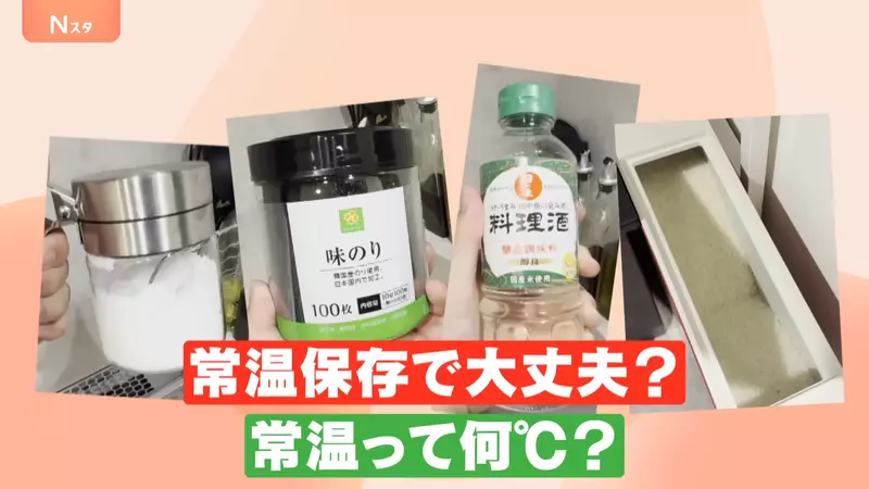 《常溫保存的食物》天氣這麼熱真的不用冰?日本廠商定義的「常溫」其實是…… 《常溫保存的食物》天氣這麼熱真的不用冰?日本廠商定義的「常溫」其實是……