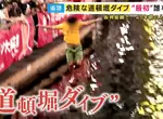 《阪神虎球迷跳河》樹立這個傳統的竟然是敵對球迷？他超後悔呼籲大家別跳了