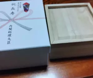 《最難拿的連續登入禮》日本政府寄來神秘木箱 人生Online連續登入100年才享有這份大禮