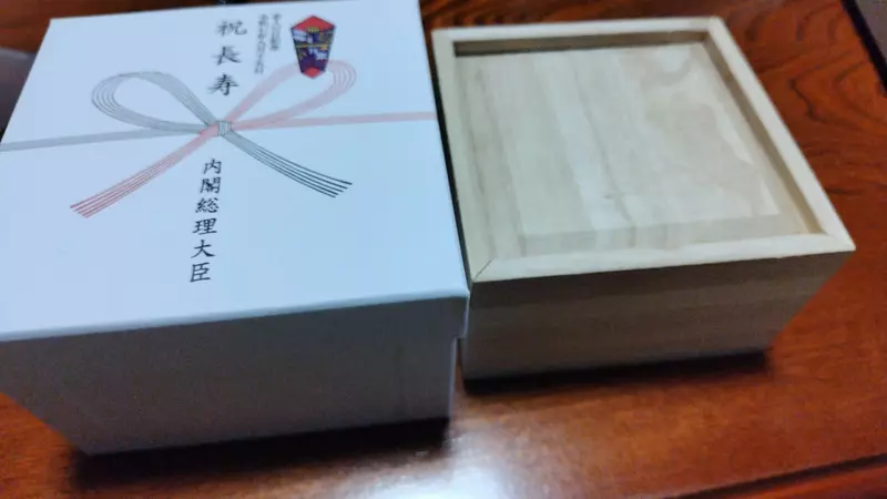 《最難拿的連續登入禮》日本政府寄來神秘木箱 人生Online連續登入100年才享有這份大禮 《最難拿的連續登入禮》日本政府寄來神秘木箱 人生Online連續登入100年才享有這份大禮