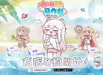 抵押房產只為這款遊戲《嘟嘟臉惡作劇》繁中版預約開放，爆笑迷因捏臉療癒力滿分~
