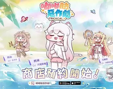 抵押房產只為這款遊戲《嘟嘟臉惡作劇》繁中版預約開放，爆笑迷因捏臉療癒力滿分~