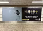 小畑健原作《棋靈王》大阪原畫展 網友發現在難波梅田的廣告牆，用閃光燈拍照的話佐為就會出現在阿光旁邊