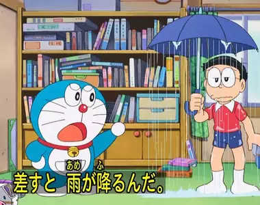 《打開就下雨的傘》被哆啦A夢視為無用道具 但是在現代社會其實超有用？