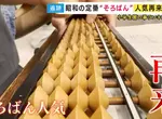 《日本珠算人氣重燃》越來越多家長讓小孩學習打算盤 算盤工廠都做到累壞了