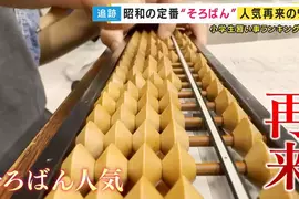 《日本珠算人氣重燃》越來越多家長讓小孩學習打算盤 算盤工廠都做到累壞了 《日本珠算人氣重燃》越來越多家長讓小孩學習打算盤 算盤工廠都做到累壞了