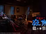 《伊藤潤二狂熱：無盡的囹圄》大宇資訊與恐怖大師合作推出的心理驚悚新遊戲