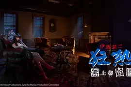 《伊藤潤二狂熱:無盡的囹圄》大宇資訊與恐怖大師合作推出的心理驚悚新遊戲 《伊藤潤二狂熱:無盡的囹圄》大宇資訊與恐怖大師合作推出的心理驚悚新遊戲