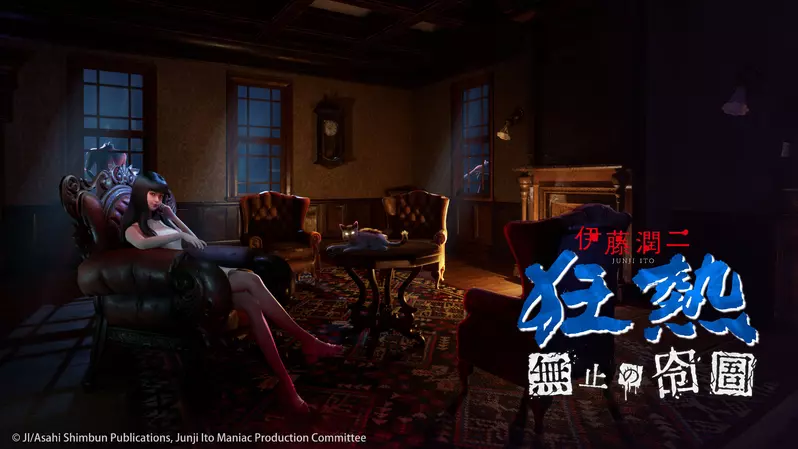 《伊藤潤二狂熱：無盡的囹圄》大宇資訊與恐怖大師合作推出的心理驚悚新遊戲