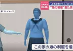 半夜家裡遭變態男闖入 被發現時還穿著屋主十幾歲女兒的制服！？