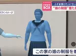 半夜家裡遭變態男闖入 被發現時還穿著屋主十幾歲女兒的制服！？