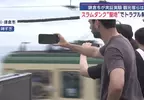 日本鎌倉針對《灌籃高手聖地》民眾太多而新設置了攝影拍照區來解決擁擠問題