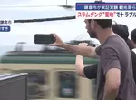 日本鎌倉針對《灌籃高手聖地》民眾太多而新設置了攝影拍照區來解決擁擠問題