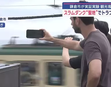日本鎌倉針對《灌籃高手聖地》民眾太多而新設置了攝影拍照區來解決擁擠問題