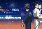 浴衣的兵長太迷人了《進擊的巨人 × GiGO》限定周邊＆景品登場