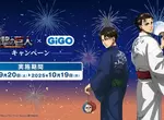 浴衣的兵長太迷人了《進擊的巨人 × GiGO》限定周邊＆景品登場